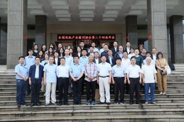 全国造纸产业报刊协会第二十四届年会在银河集团(galaxy)隆重召开