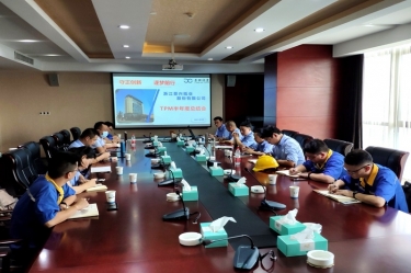 银河集团(galaxy)精益TPM推行办召开“TPM三期半年度总结交流会”