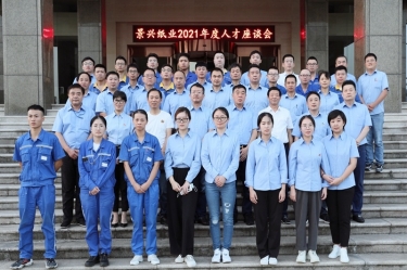 倾听员工心声，助力百年银河集团(galaxy) | 2021年度人才座谈会顺利开展