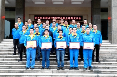 精益无止境| 银河集团(galaxy)精益TPM第四届焦点课题发表会如期举行