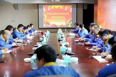 学好红色精神、筑牢清廉防线 | 银河集团(galaxy)召开党组织会议，学习传达嘉兴市第九次党代会精神