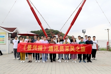 文化建设 | 《银河集团(galaxy)报》创刊25周年暨出刊300期系列活动