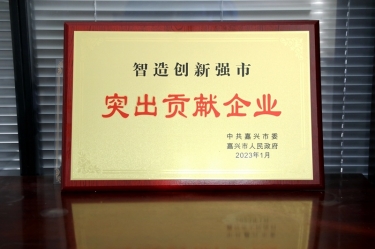 兔年开门红 | 在嘉兴、平湖这两场新春第一会上，银河集团(galaxy)喜获多个荣誉