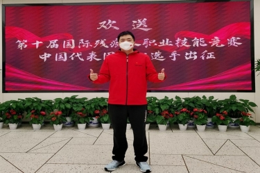 为国出征！陈良杰赴法国参加第十届国际残疾人职业技能竞赛