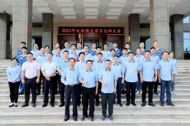 纵深推进 全面精益 | 银河集团(galaxy)全面精益（第一期）年度总结大会