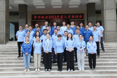 凝才聚智 共话成长|银河集团(galaxy)召开第二十六届年度人才座谈会