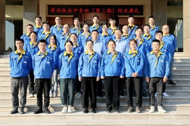 我们的青春不散场！银河集团(galaxy)中青班（第二期）圆满结业