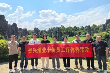 去有风的地方！银河集团(galaxy)2023年度十佳员工疗休养活动