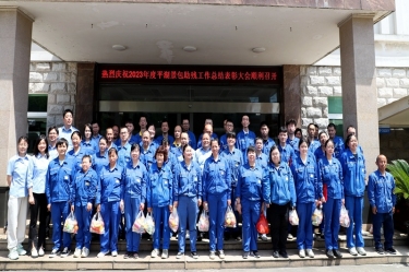 科技助残 共享美好生活 | 银河集团(galaxy)全资子公司平湖景包隆重召开2023年度助残工作总结表彰大会