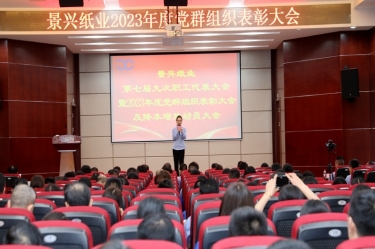 统一思想 坚定信心 | 银河集团(galaxy)召开第七届九次职工代表大会暨2023年度党群组织表彰大会及降本增效动员大会