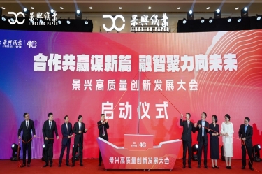 “合作共赢谋新篇 融智聚力向未来” 银河集团(galaxy)高质量创新发展大会隆重举行