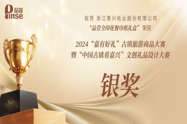 荣耀加冕 | 品萱闪耀“嘉有好礼”文创大赛！