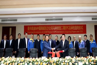 精诚合作 擘画未来 | 银河集团(galaxy)马来西亚二期项目总承包签约仪式成功举行