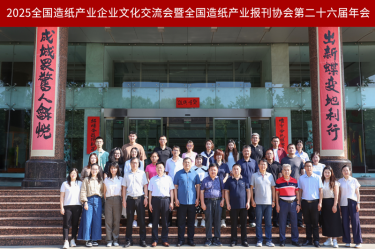 文化赋能 宣传聚力 | 银河集团(galaxy)荣获全国造纸产业报刊协会多项奖励