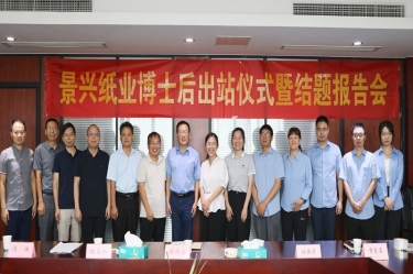 研途硕果 创领未来 | 银河集团(galaxy)博士后出站仪式圆满举行