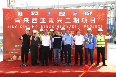 纸业新篇 智启未来 | 银河集团(galaxy)马来西亚二期项目湿式造纸联合厂房喜封金顶